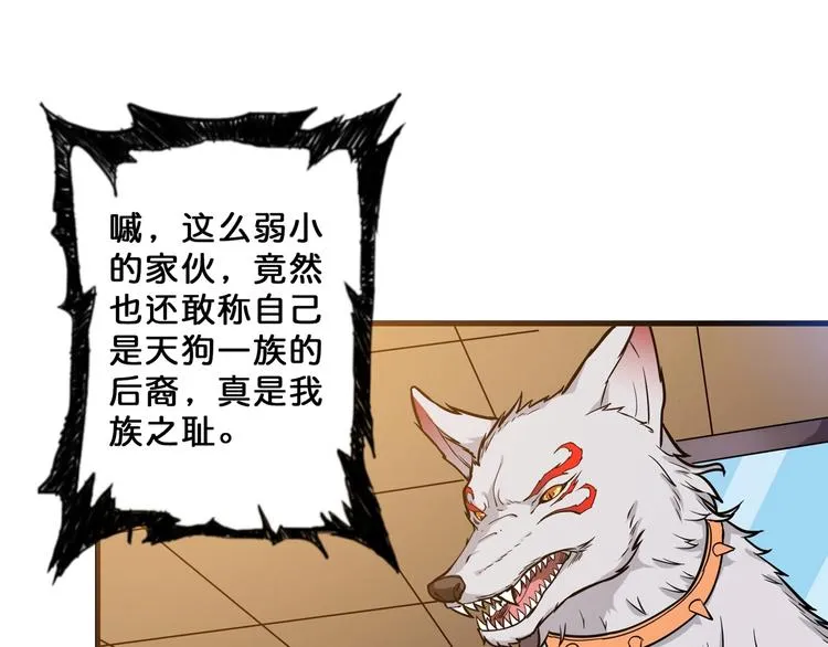 第66话 老祖 第52页