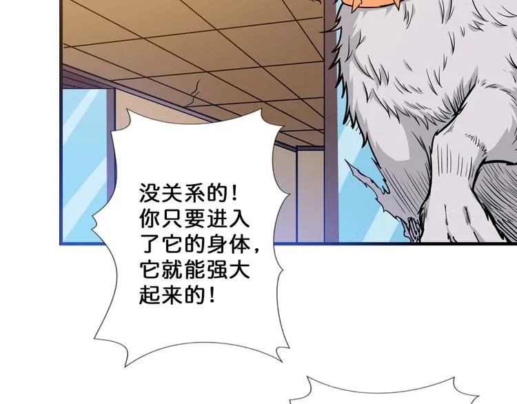 第66话 老祖 第53页