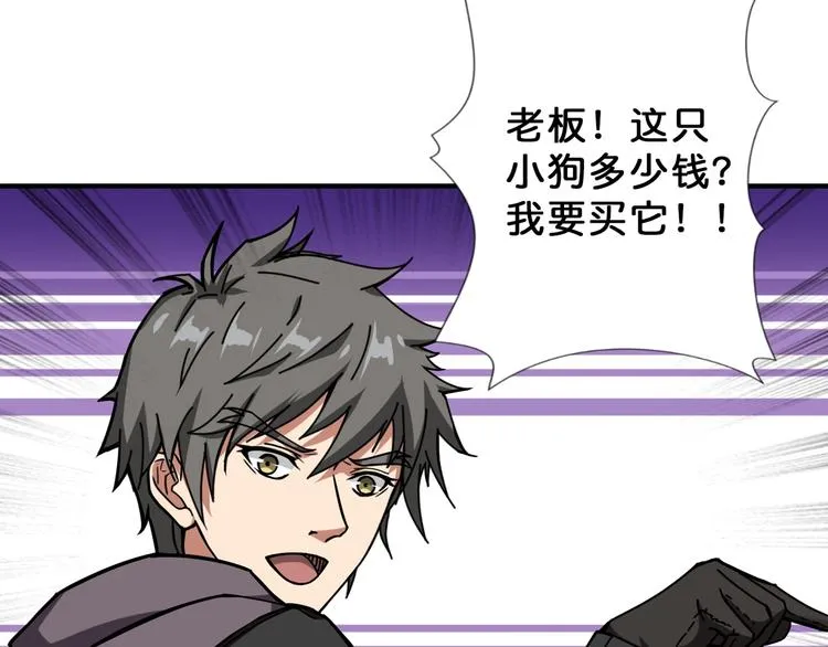 第66话 老祖 第54页