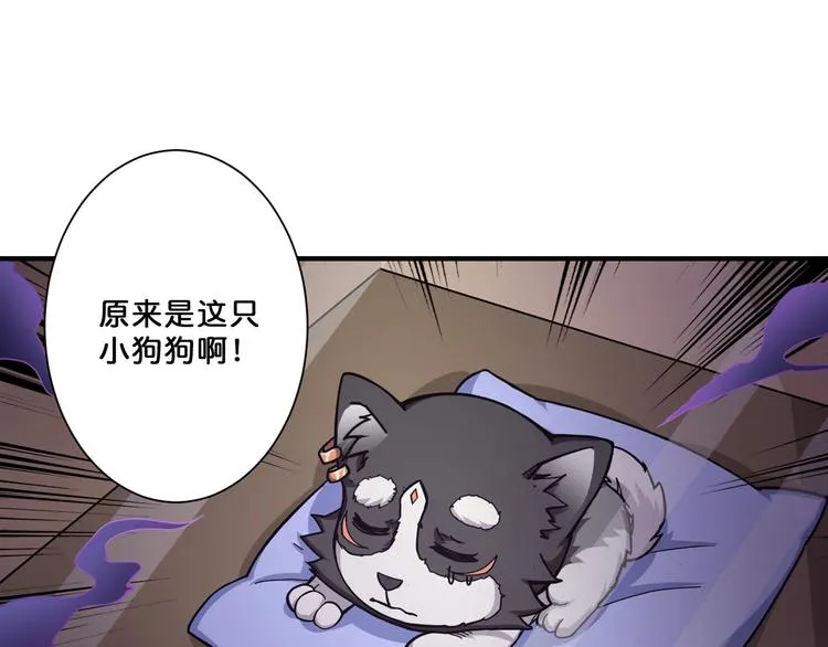 第66话 老祖 第56页