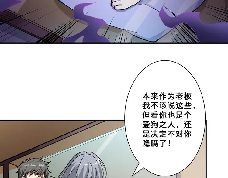 第66话 老祖 第57页