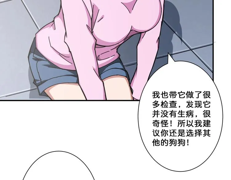 第66话 老祖 第60页