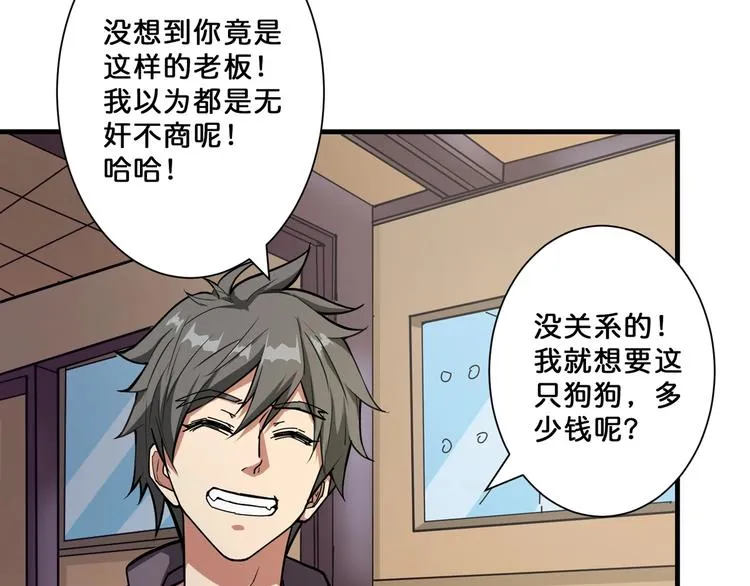 第66话 老祖 第61页