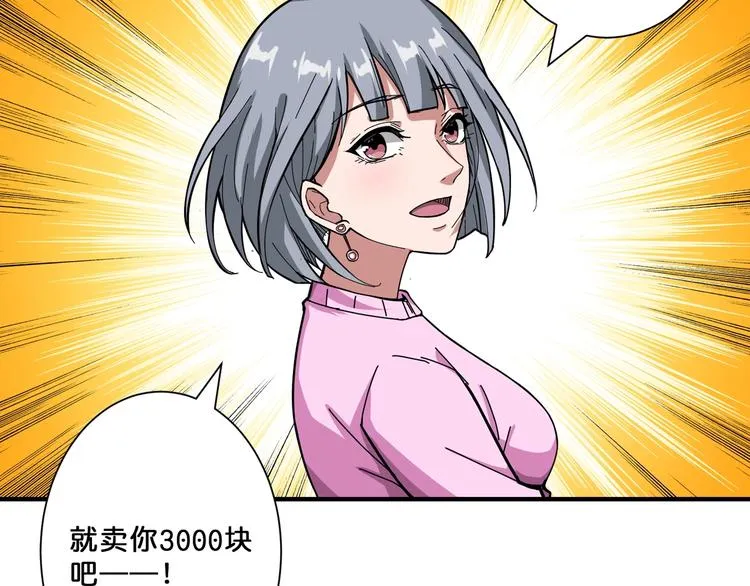 第66话 老祖 第63页