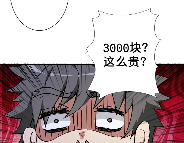 第66话 老祖 第64页