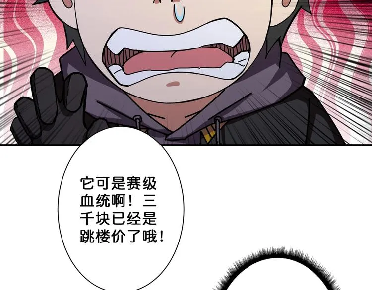 第66话 老祖 第65页