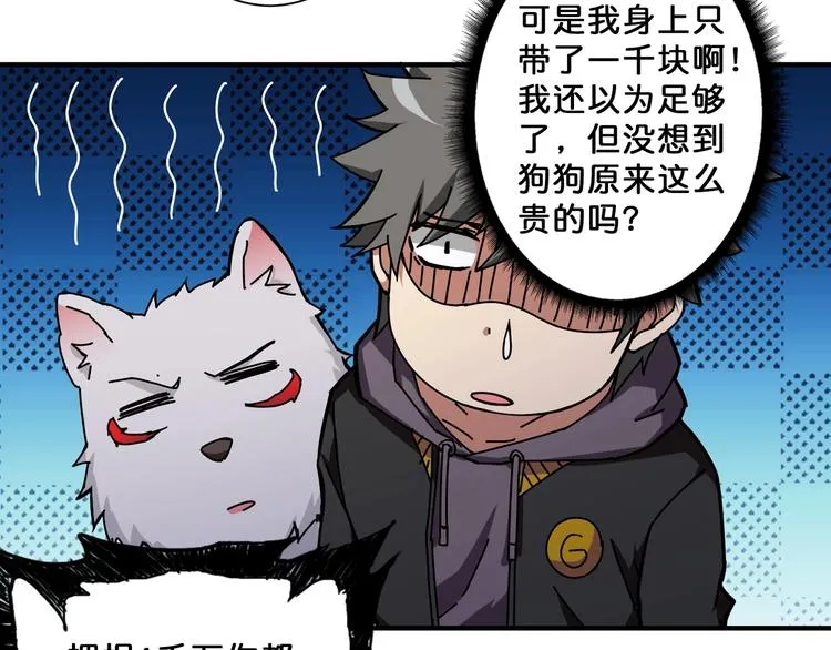 第66话 老祖 第66页