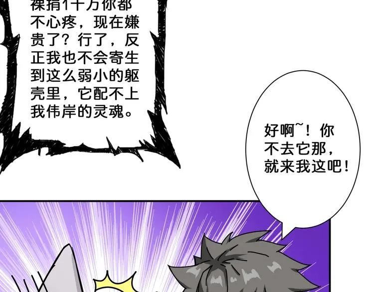 第66话 老祖 第67页