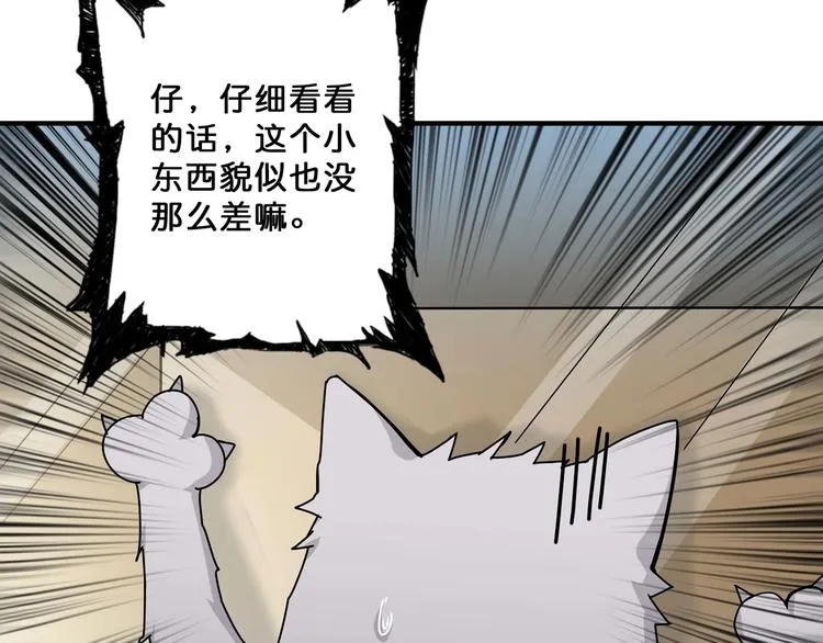 第66话 老祖 第69页