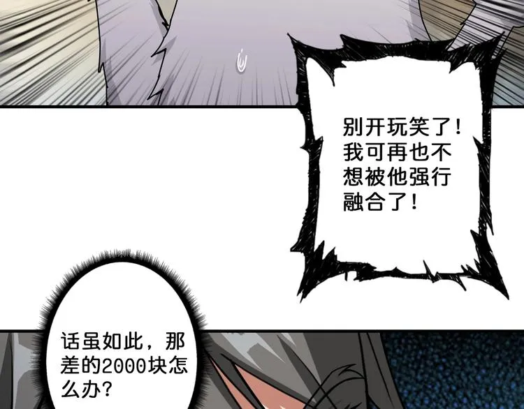 第66话 老祖 第70页
