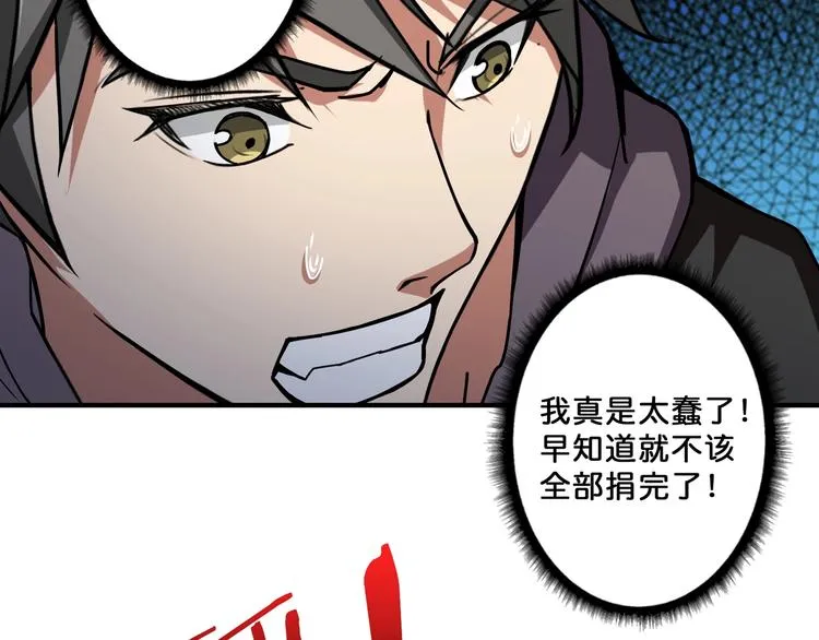 第66话 老祖 第71页