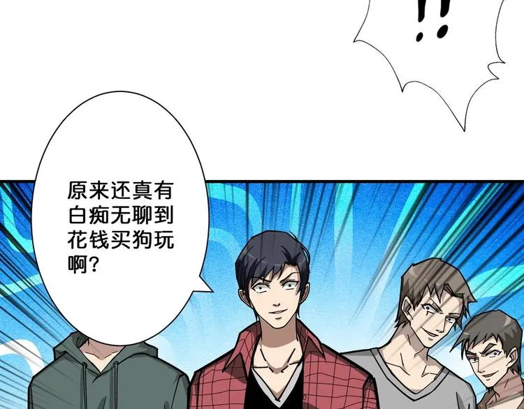 第66话 老祖 第73页