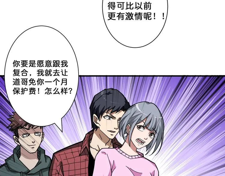 第66话 老祖 第76页