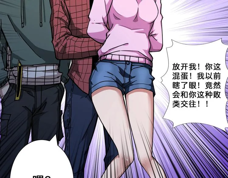 第66话 老祖 第77页
