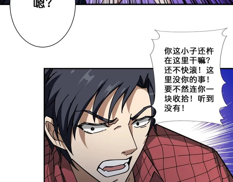 第66话 老祖 第78页