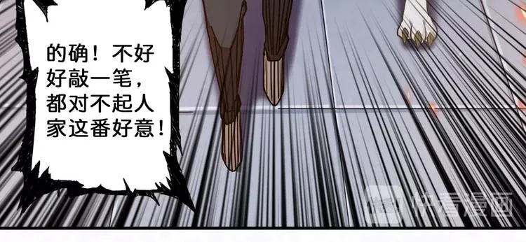 第66话 老祖 第81页