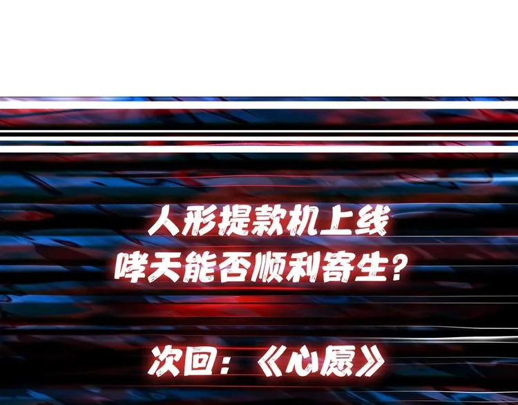 第66话 老祖 第82页