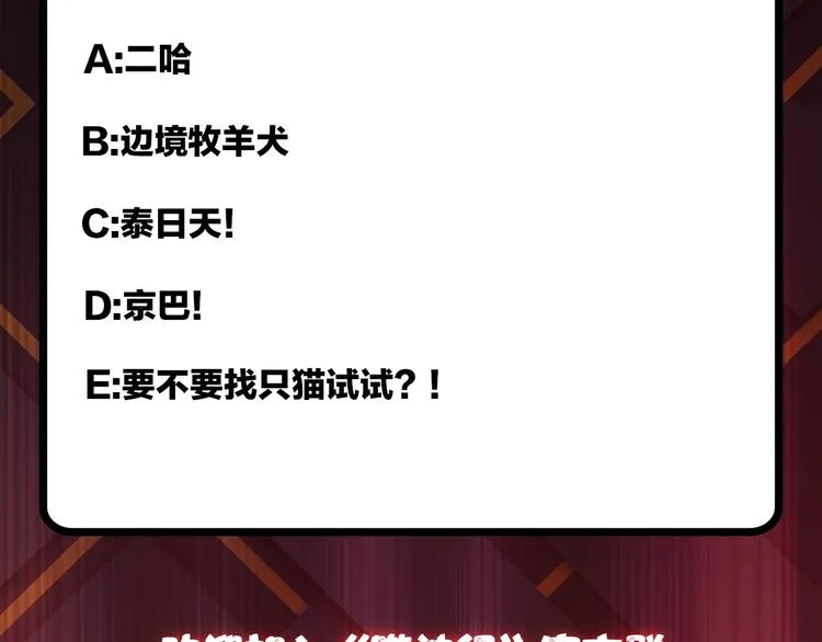 第66话 老祖 第85页