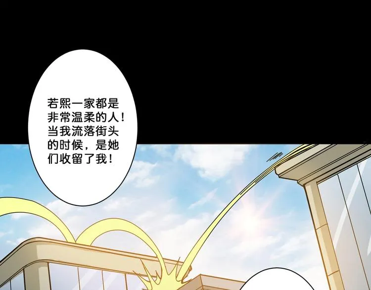 第68话 重生 第4页