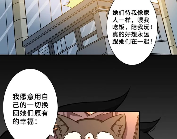第68话 重生 第5页