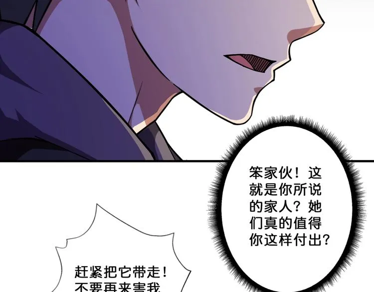 第68话 重生 第7页