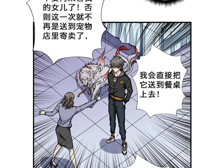 第68话 重生 第8页
