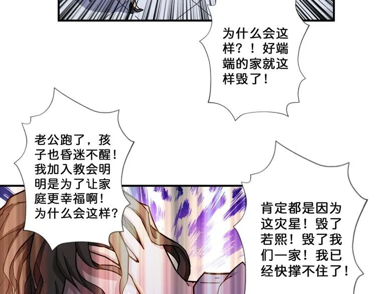 第68话 重生 第9页