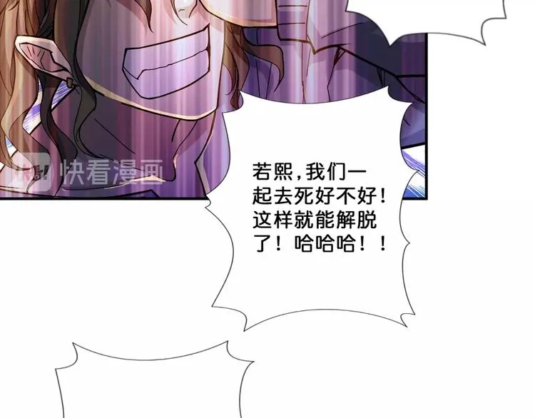 第68话 重生 第10页
