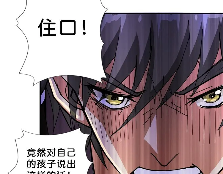 第68话 重生 第11页