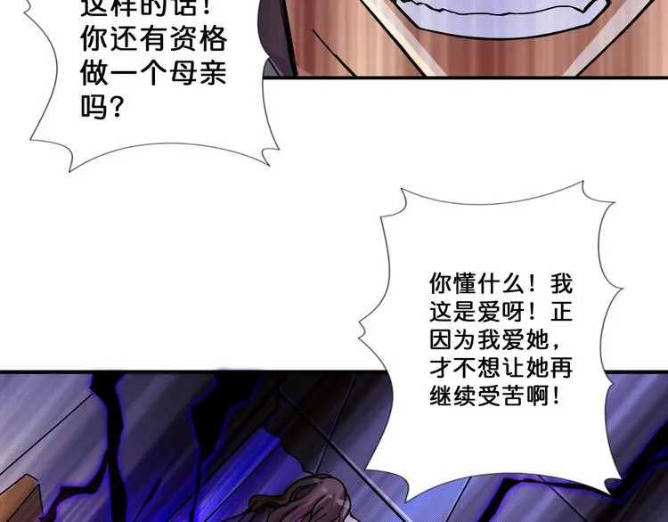第68话 重生 第12页