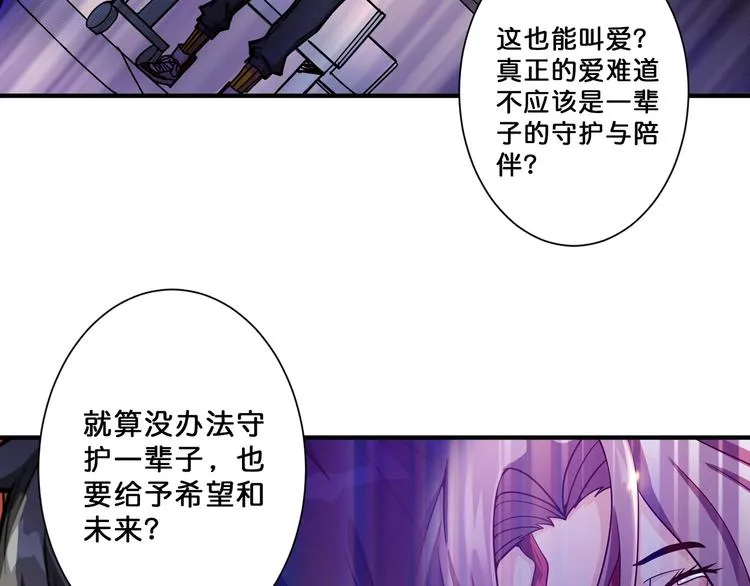 第68话 重生 第14页
