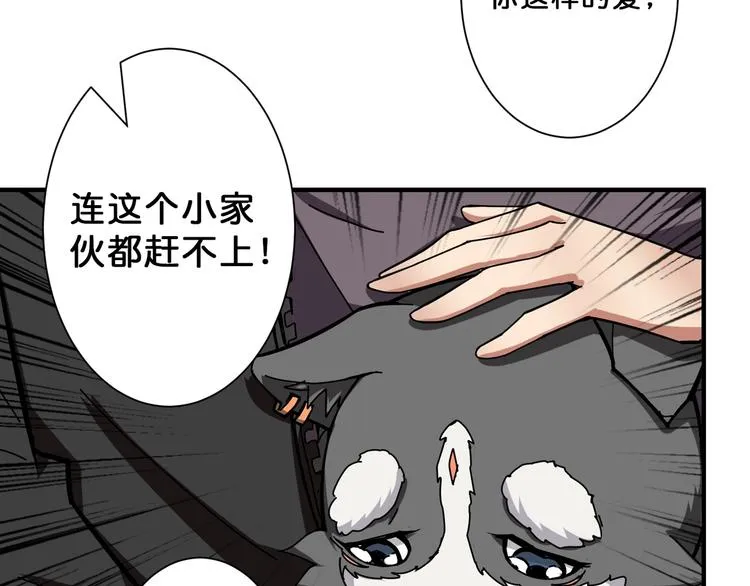 第68话 重生 第16页