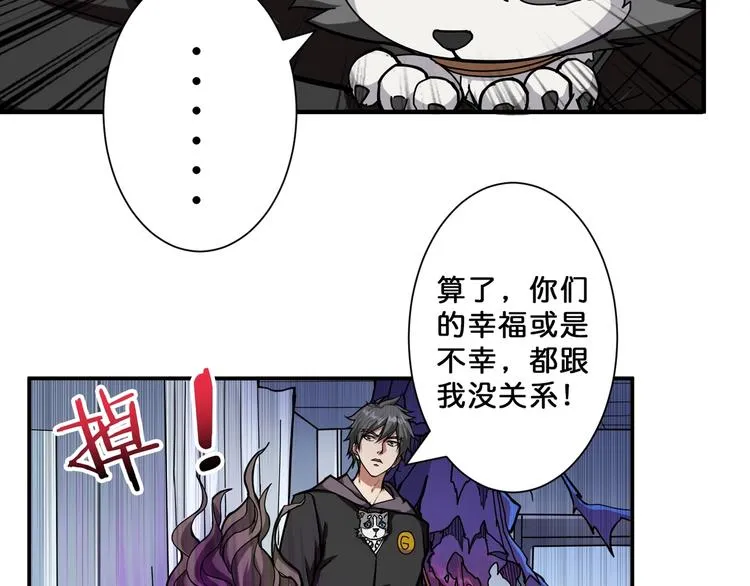 第68话 重生 第17页