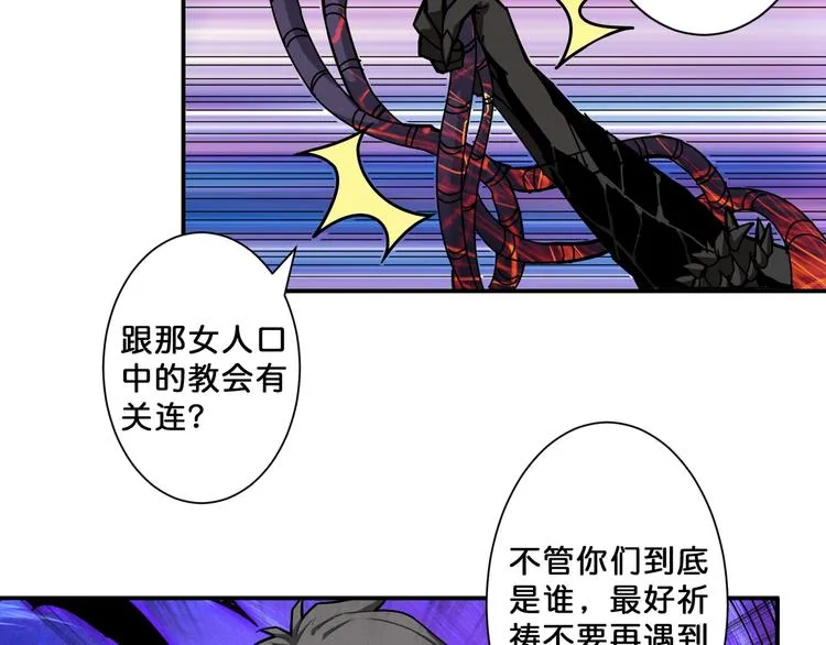 第68话 重生 第21页