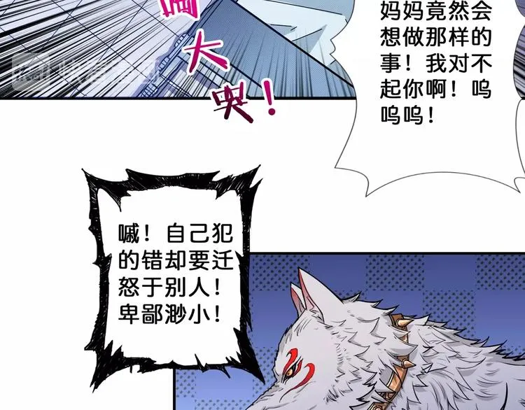 第68话 重生 第27页