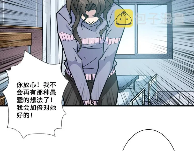 第68话 重生 第32页