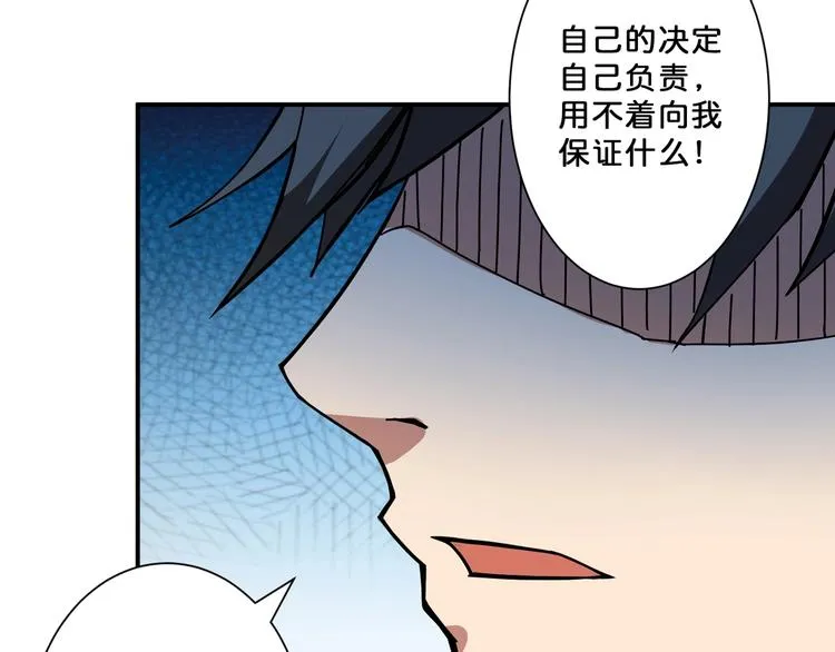 第68话 重生 第33页