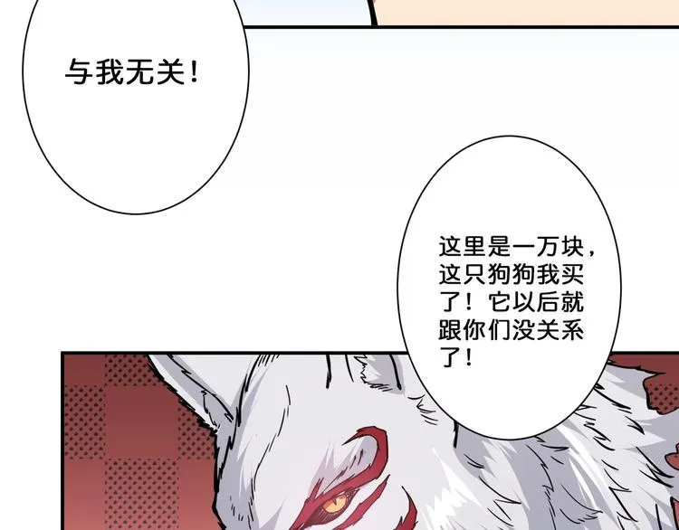 第68话 重生 第34页