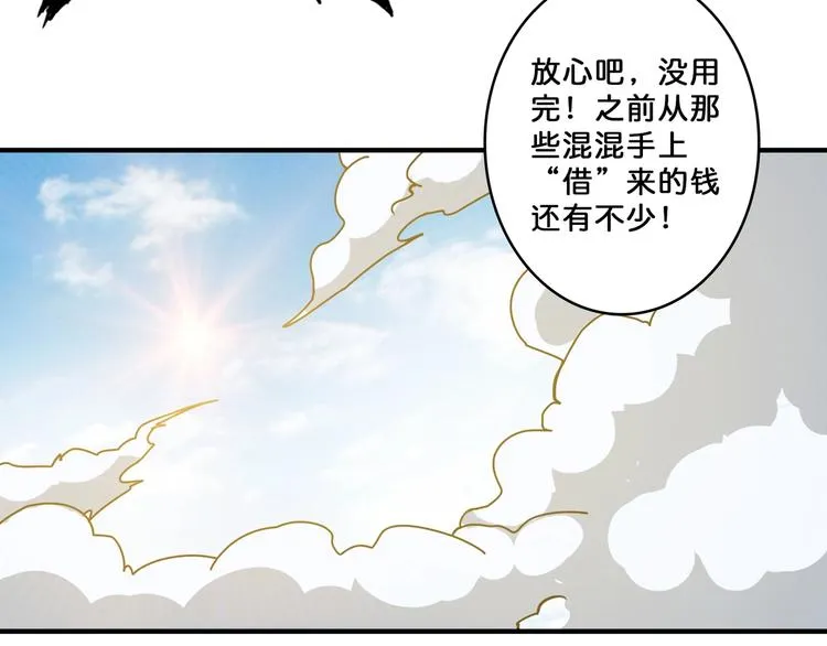第68话 重生 第36页