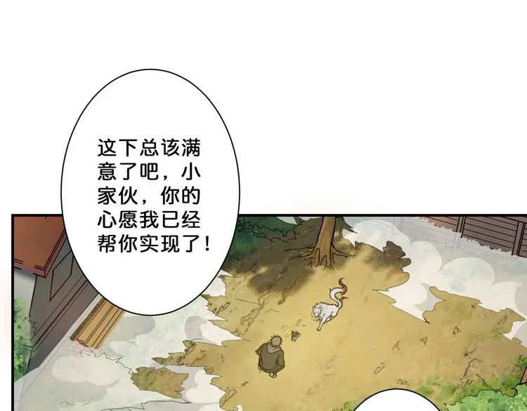 第68话 重生 第37页