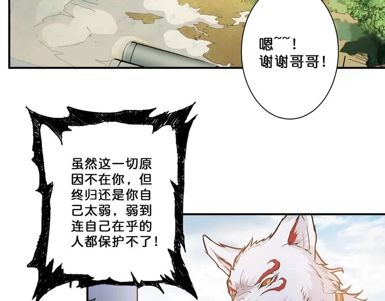 第68话 重生 第38页