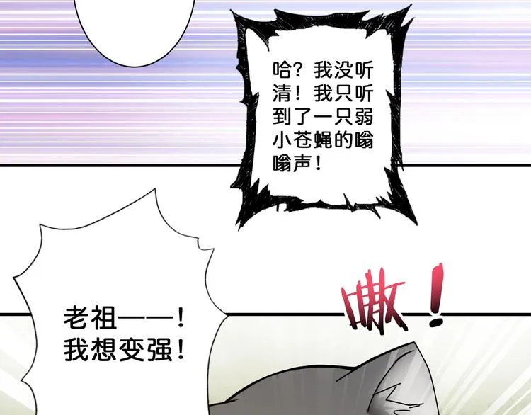 第68话 重生 第40页