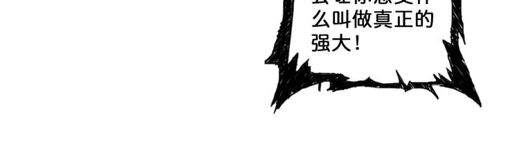 第68话 重生 第42页