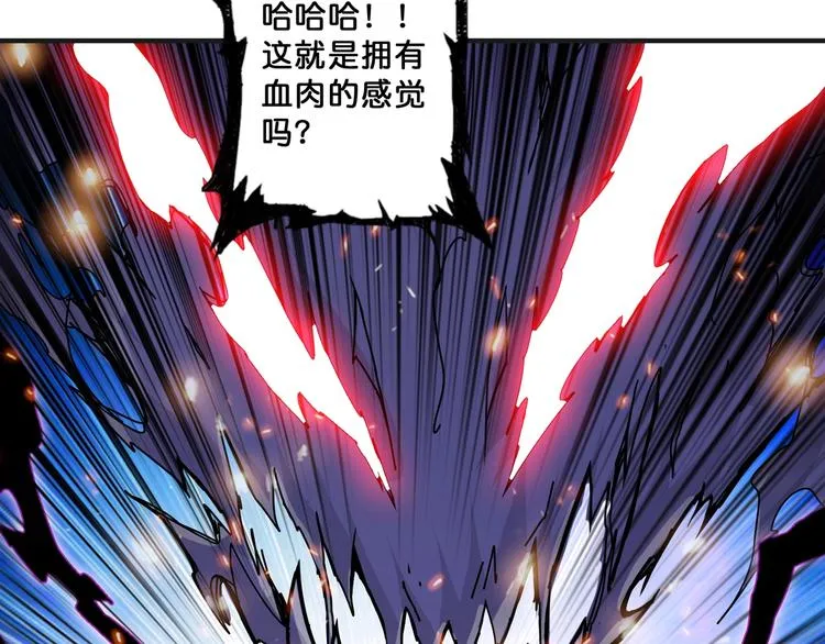 第68话 重生 第47页