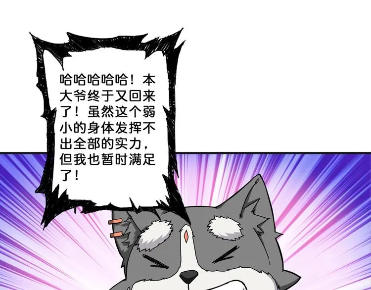 第68话 重生 第57页