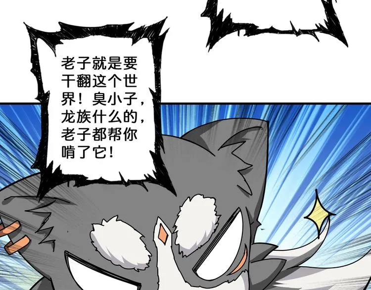 第68话 重生 第59页
