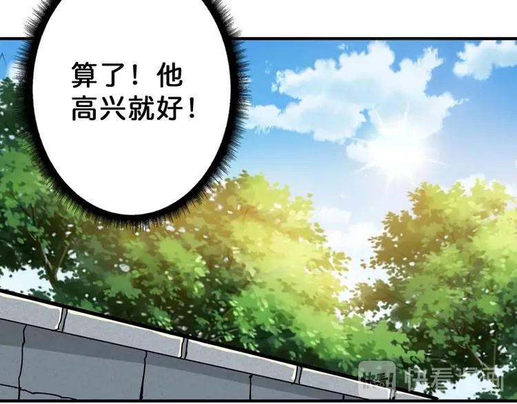 第68话 重生 第63页