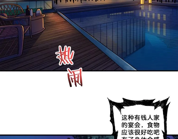 第68话 重生 第66页