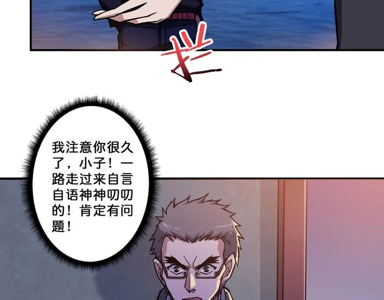 第68话 重生 第70页