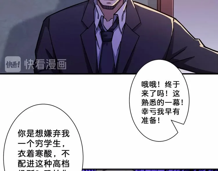 第68话 重生 第71页